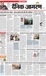 Dainik Jagran National