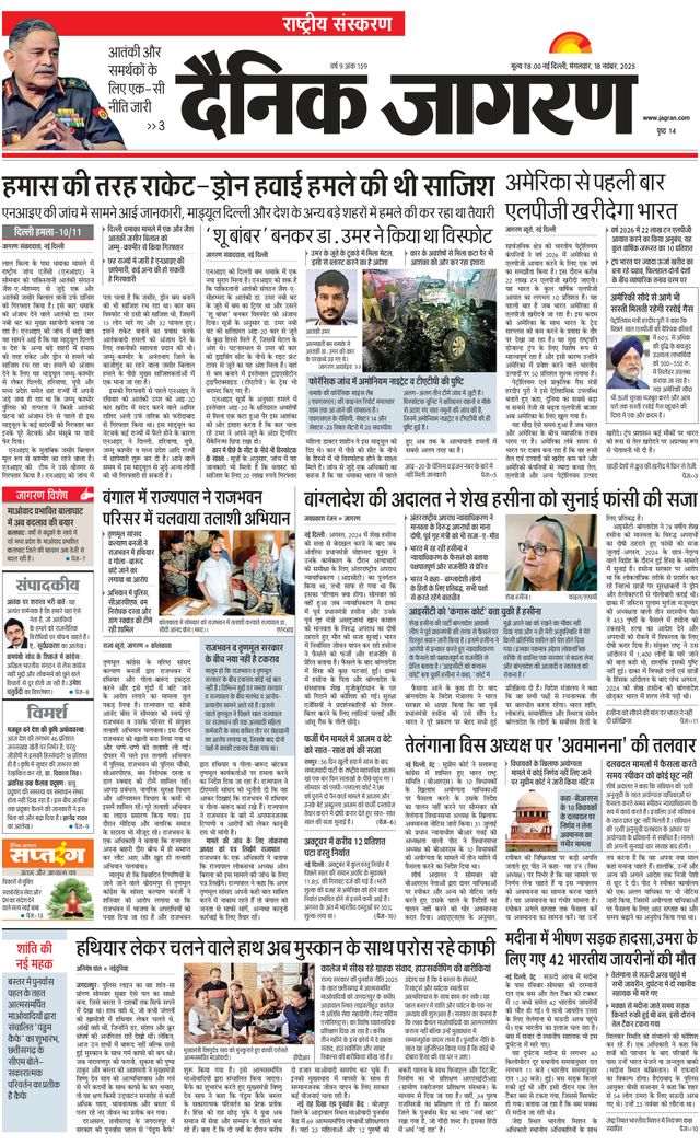Dainik Jagran National