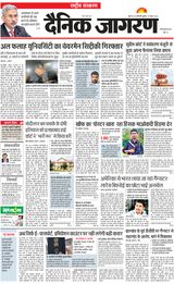 Dainik Jagran National