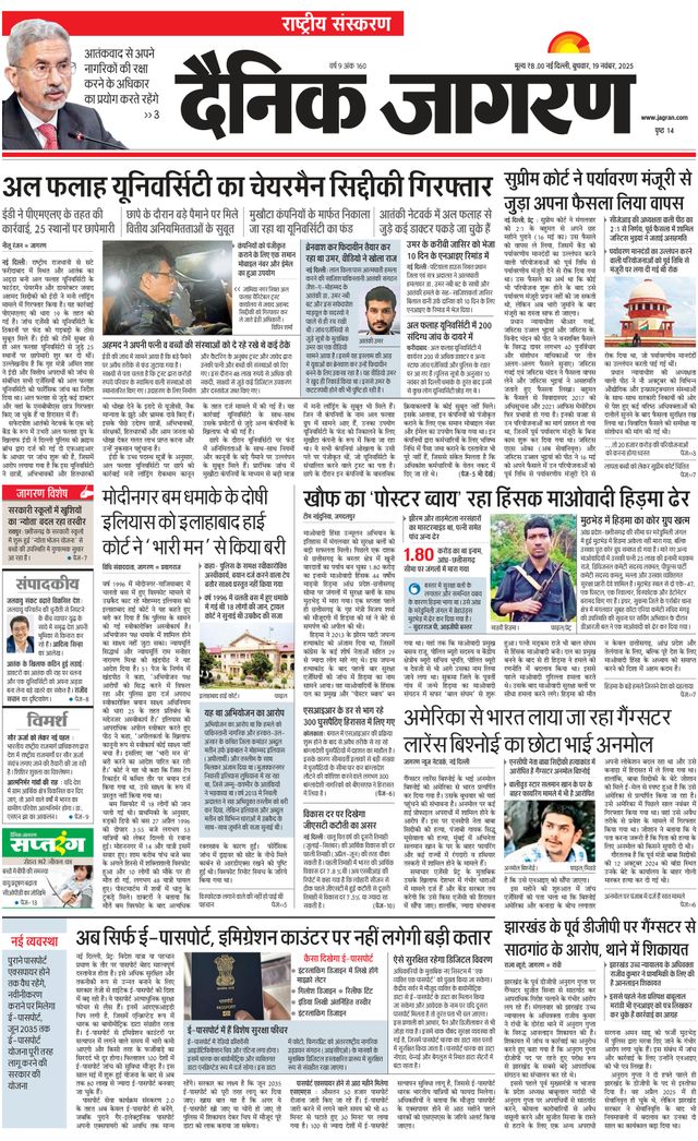 Dainik Jagran National