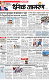 Dainik Jagran National