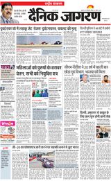 Dainik Jagran National