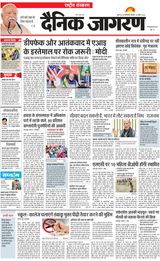 Dainik Jagran National