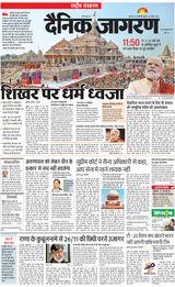 Dainik Jagran National