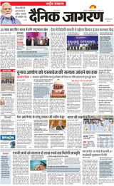 Dainik Jagran National