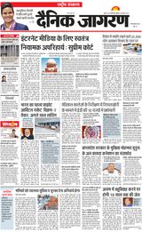 Dainik Jagran National