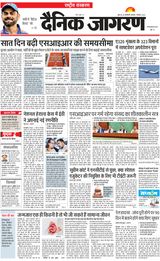 Dainik Jagran National