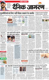 Dainik Jagran National