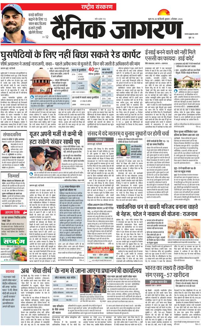 Dainik Jagran National