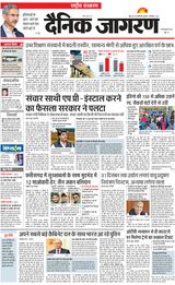 Dainik Jagran National