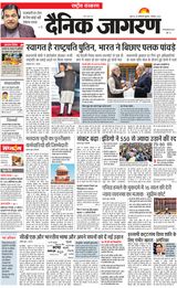 Dainik Jagran National