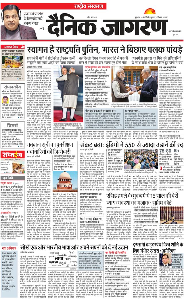 Dainik Jagran National