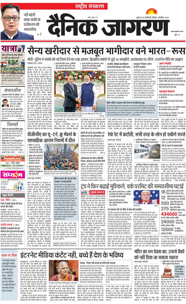 Dainik Jagran National