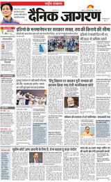 Dainik Jagran National