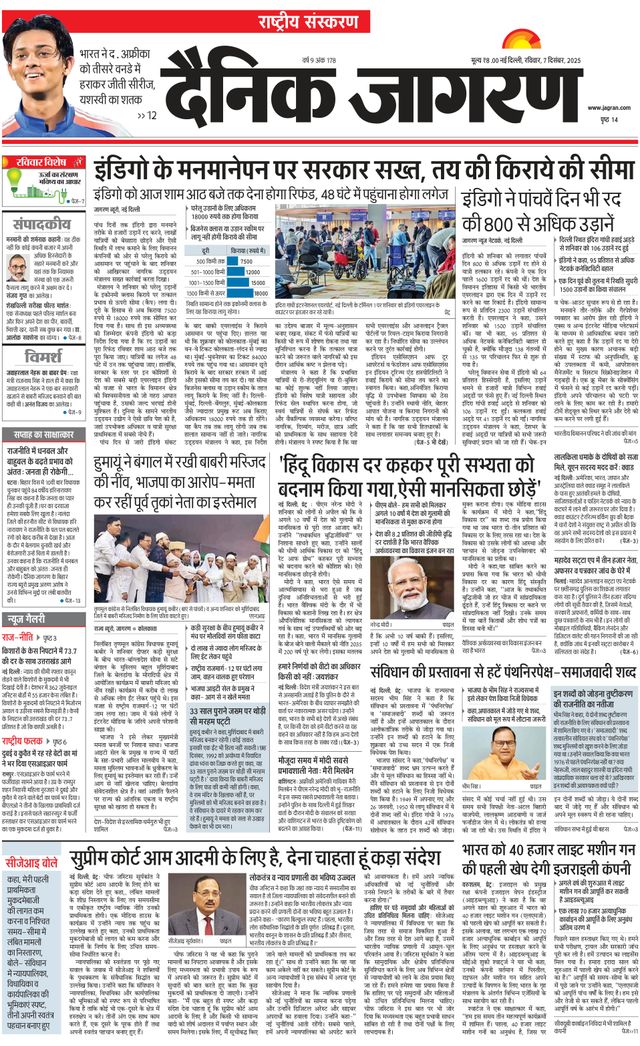 Dainik Jagran National