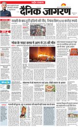 Dainik Jagran National