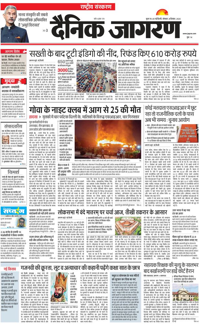 Dainik Jagran National