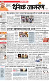 Dainik Jagran National