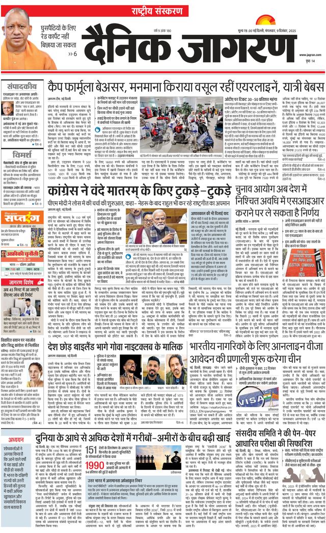 Dainik Jagran National