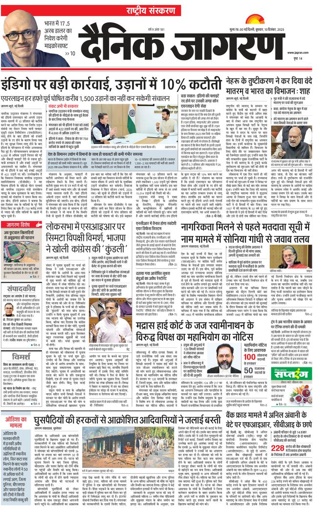 Dainik Jagran National