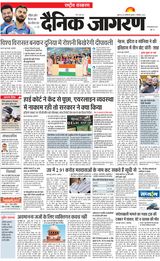 Dainik Jagran National