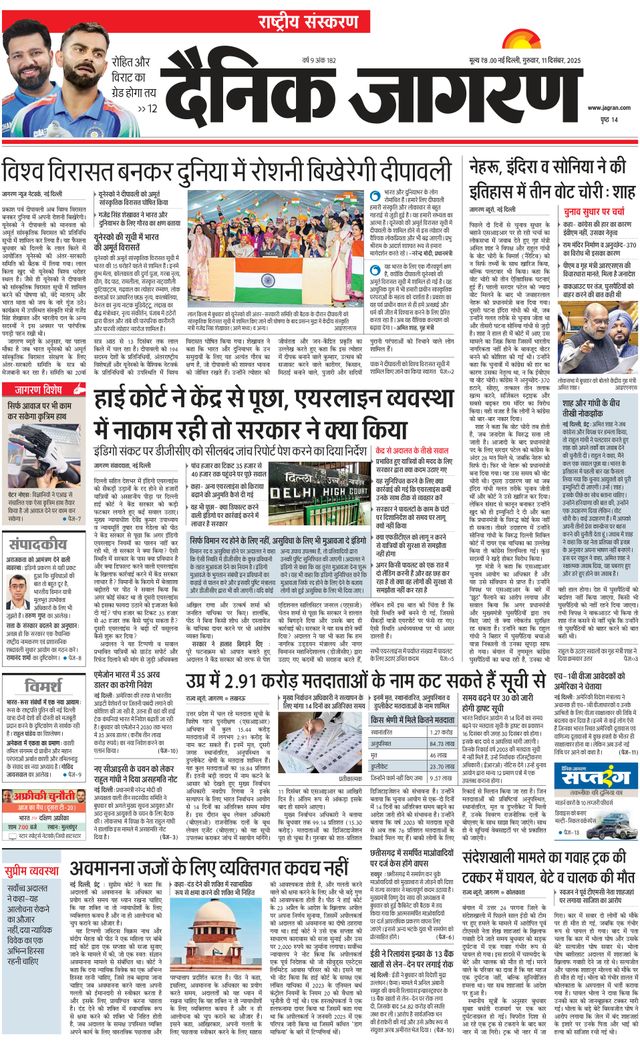 Dainik Jagran National
