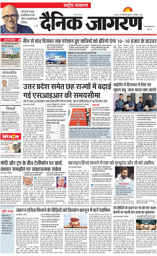 Dainik Jagran National
