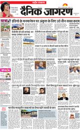 Dainik Jagran National