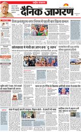 Dainik Jagran National