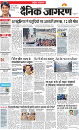 Dainik Jagran National