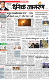 Dainik Jagran National