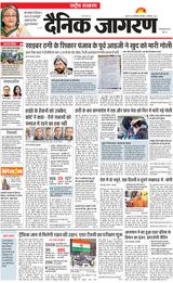 Dainik Jagran National