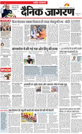 Dainik Jagran National