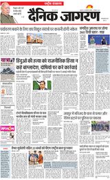 Dainik Jagran National