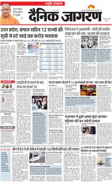 Dainik Jagran National