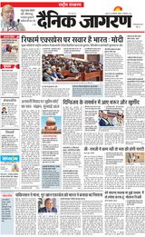 Dainik Jagran National
