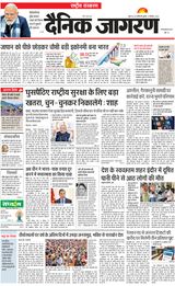 Dainik Jagran National
