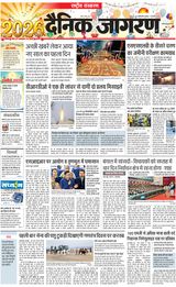 Dainik Jagran National