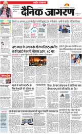 Dainik Jagran National