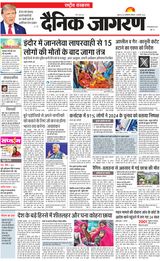 Dainik Jagran National