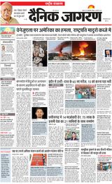 Dainik Jagran National