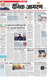 Dainik Jagran National