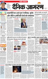 Dainik Jagran National