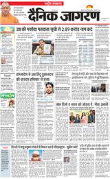 Dainik Jagran National