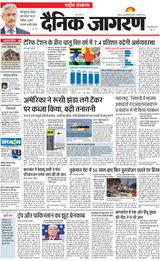 Dainik Jagran National