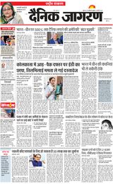 Dainik Jagran National