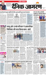 Dainik Jagran National