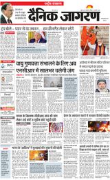 Dainik Jagran National