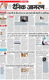Dainik Jagran National