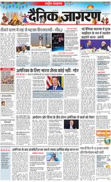 Dainik Jagran National